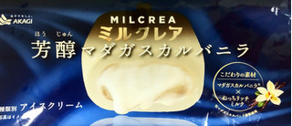 「赤城 MILCREA 芳醇マダガスカルバニラ 85ml」のクチコミ画像 by はるなつひさん