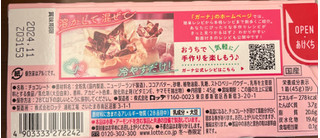 「ロッテ ガーナピンクチョコレート 箱45g」のクチコミ画像 by わやさかさん