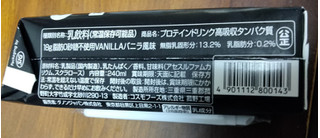 「ダノン オイコス プロテインドリンク 高吸収タンパク質18g 脂肪0 砂糖不使用VANILLA パック240ml」のクチコミ画像 by おうちーママさん