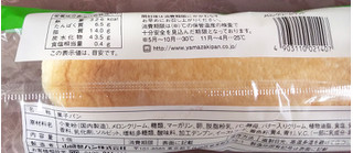「ヤマザキ メロンクリームサンド 袋1個」のクチコミ画像 by レビュアーさん
