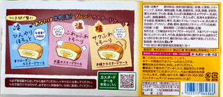 「ロッテ カスタードケーキ 箱6個」のクチコミ画像 by SANAさん