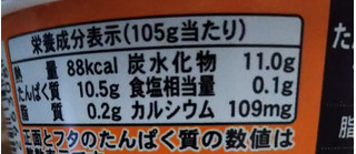 「日本ルナ Isey SKYR マンゴーココナッツ カップ105g」のクチコミ画像 by 毎日が調整日さん