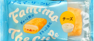 「ファミリーマート ファミマ・ザ・クレープ チーズ 1個」のクチコミ画像 by うるみーさん