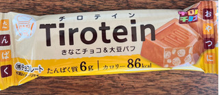 「チロル チロルチョコ チロテイン 袋1個」のクチコミ画像 by わやさかさん