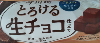 「ニチレイ 今川焼 とろける生チョコ仕立て 袋5個」のクチコミ画像 by はるなつひさん