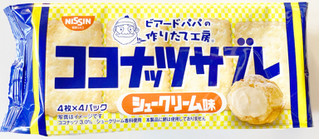 「日清シスコ ココナッツサブレ シュークリーム味 袋4枚×4」のクチコミ画像 by コーンスナック好きさん