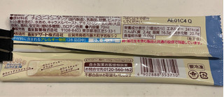 「森永製菓 白いダースのスティックアイス 袋70ml」のクチコミ画像 by パン太郎さん