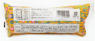 「ヤマザキ 薄皮 栗入りつぶあんぱん 沖縄黒糖使用 袋4個」のクチコミ画像 by つなさん