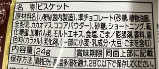 「ギンビス 厚焼きたべっ子どうぶつ チョコビスケット 袋24g」のクチコミ画像 by べにはるかさん