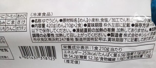 「セブンプレミアム 国産小麦粉使用 さぬきうどん 袋210g×2」のクチコミ画像 by レビュアーさん