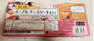 「森永製菓 ディアガレットサンド 箱6個」のクチコミ画像 by はまポチさん