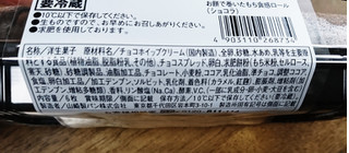 「ローソン Uchi Cafe’ お餅で巻いたもち食感ロール ショコラ」のクチコミ画像 by もぐりーさん