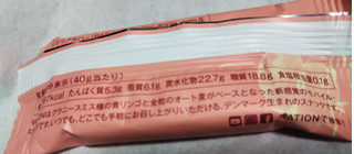 「RATION JAPAN フルーツ＆ベジタブルバー RATION アップル・ビートルート・キャロット・レモン・オート麦 袋1個」のクチコミ画像 by 毎日が調整日さん