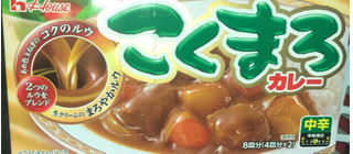 「ハウス こくまろカレー 中辛 箱140g」のクチコミ画像 by Anchu.さん