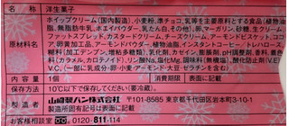 「ローソン Uchi Cafe’ ティラミスクッキーシュー」のクチコミ画像 by はるなつひさん