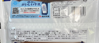 「ヤマザキ 生ドーナツ 牛乳ホイップ 袋1個」のクチコミ画像 by ピンクのぷーさんさん