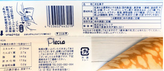 「プレシア PREMIUM SWEETS WITH KIRI クリームチーズのスティッククレープ 袋1個」のクチコミ画像 by はるなつひさん