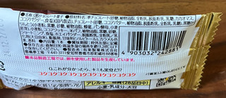 「有楽製菓 黒糖のサンダー 袋1本」のクチコミ画像 by ピンクのぷーさんさん