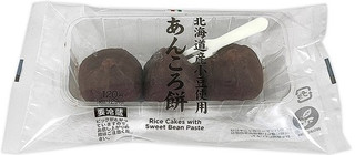 今週新発売の北海道まとめ！