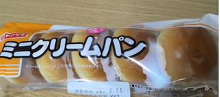 「ヤマザキ ミニクリームパン 袋5個」のクチコミ画像 by なでしこ5296さん