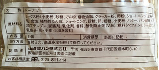 「ヤマザキ ローズネットクッキー 袋1個」のクチコミ画像 by milchさん