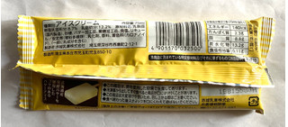 「赤城 かじるバターアイス 袋75ml」のクチコミ画像 by レビュアーさん