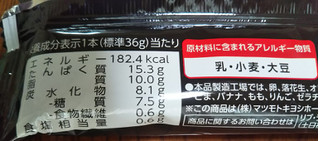 「マツモトキヨシ matsukiyo LAB プロテインバー チョコレート 塩キャラメル 袋36g」のクチコミ画像 by レビュアーさん