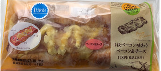 「ファミリーマート ファミマ・ベーカリー 1枚ベーコン味わうベーコン＆チーズ」のクチコミ画像 by はぐれ様さん