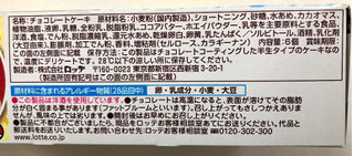 「ロッテ チョコパイ 箱6個」のクチコミ画像 by SANAさん