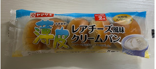 「ヤマザキ 薄皮 レアチーズ風味クリームパン 袋5個」のクチコミ画像 by わらびーずさん