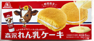 「森永製菓 れん乳ケーキ 箱6個」のクチコミ画像 by SANAさん