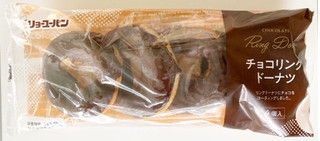 「リョーユーパン チョコリングドーナツ 4個」のクチコミ画像 by コーンスナック好きさん