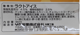 「竹下製菓 ブラックモンブラン きなこもち風味 袋1個」のクチコミ画像 by はるなつひさん