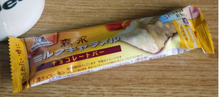 「森永製菓 ミルクキャラメルチョコレートバー 袋1本」のクチコミ画像 by 7GのOPさん