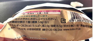 「ロッテ 生チョコパイ 袋1個」のクチコミ画像 by utatanさん