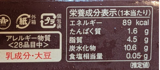 「オハヨー 濃厚生チョコ 箱40ml×5」のクチコミ画像 by はるなつひさん