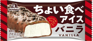 今週新発売のアイスクリームまとめ！PARMピスタチオ＆チョコレートから、ハーゲンダッツ林檎のカラメリゼまで♪