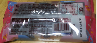 「SANRITSU ミニかにぱん チョコ 袋3個」のクチコミ画像 by なでしこ5296さん