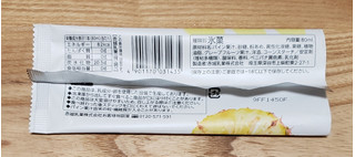 「ローソン Uchi Cafe’ SWEETS 日本のフルーツ パイン」のクチコミ画像 by みにぃ321321さん