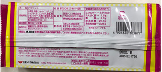 「日清シスコ ココナッツサブレ 焼き芋 袋5枚×4」のクチコミ画像 by SANAさん