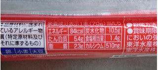 「マルちゃん ソーセージM 袋50g×4」のクチコミ画像 by もぐりーさん