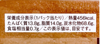 「ヤマザキ PREMIUM SWEETS チョコスフレ （北海道産牛乳使用） 1個」のクチコミ画像 by むぎっこさん