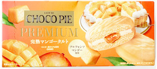 高評価】「今回は、ロッテの「チョコパイプレミアム