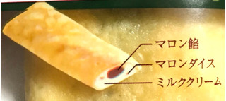 「モンテール 小さな洋菓子店 手巻きクレープ イタリアマロン 袋1個」のクチコミ画像 by ポロリさん