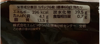 「エヌエス クリームオー ビターチョコ 袋6枚×2」のクチコミ画像 by ありやまさん