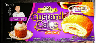 「ロッテ カスタードケーキ ラムレーズン 箱6個」のクチコミ画像 by もぐりーさん