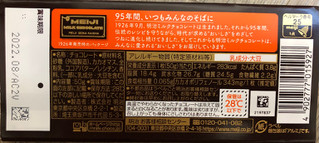 「明治 ミルクチョコレート 50g」のクチコミ画像 by はぐれ様さん