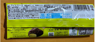 「森永 PARM ダブルチョコ ピスタチオ＆チョコレート 袋80ml」のクチコミ画像 by わやさかさん