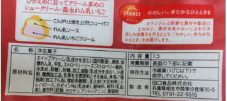 「オランジェ ひかえめに言ってクリーム多めのシュークリーム 森永れん乳いちご 袋1個」のクチコミ画像 by はるなつひさん