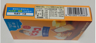 「江崎グリコ ビスコ 発酵バター仕立て 箱15枚」のクチコミ画像 by maron15さん